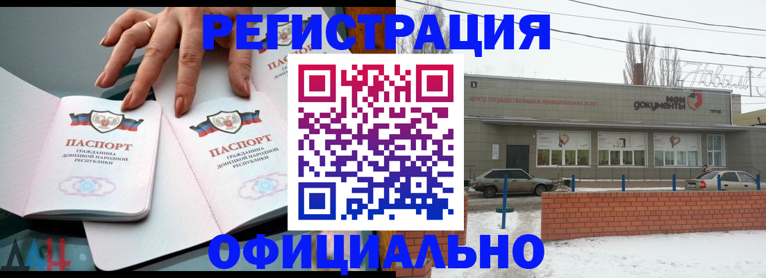 регистрация в Благодарном