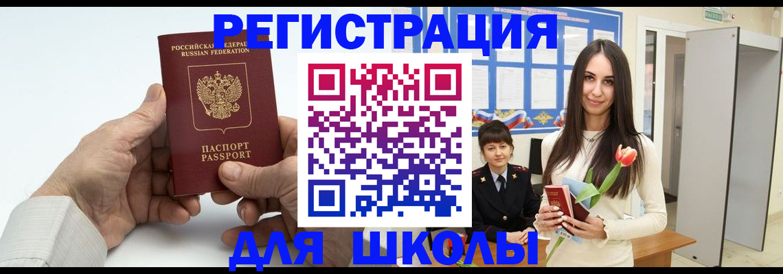 временная регистрация купить в Благодарном