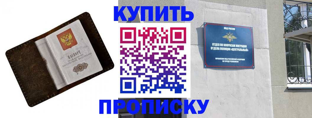 временная регистрация надежно в Благодарном