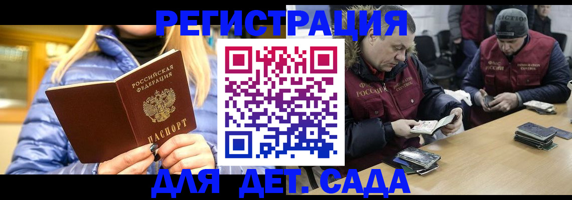 временная регистрация для школы в Благодарном